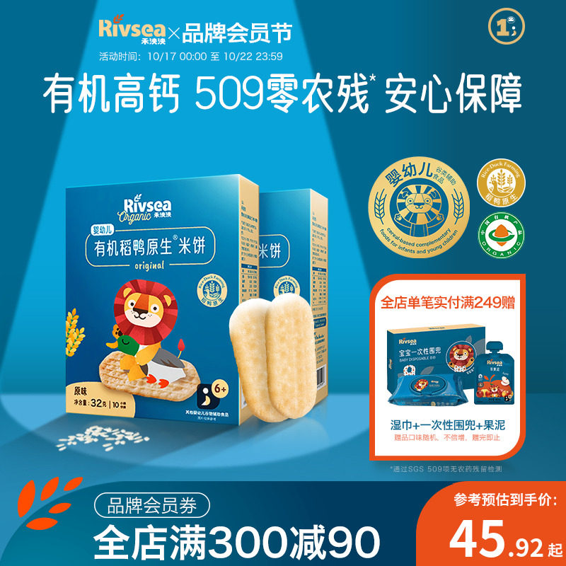 禾泱泱稻鸭原生米饼 婴幼儿宝宝米饼健康小零食儿童磨牙饼干婴标怎么看?