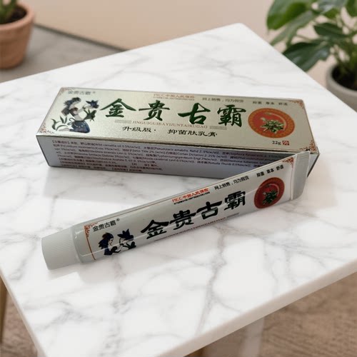 金贵古霸升级版抑菌肽乳膏