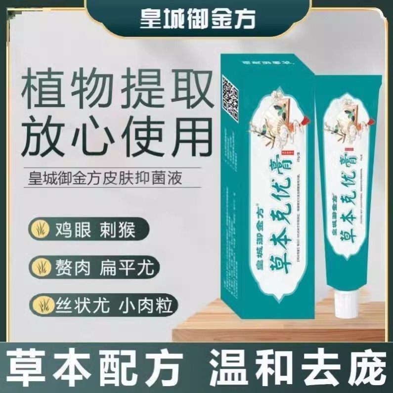 【抖音同款】皇城御金方克优膏去艾灸/艾草/艾条/艾