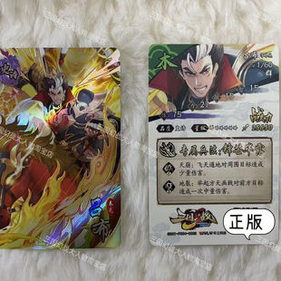 【正版】三国幻战卡片未绑定史诗吕布庞德姜维凌统孙权诸葛亮糜夫