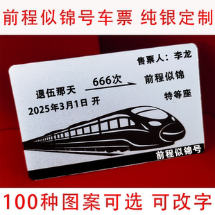 送退伍军人纪念品定制战友老兵退役军旅当兵礼物入伍实用意义高端