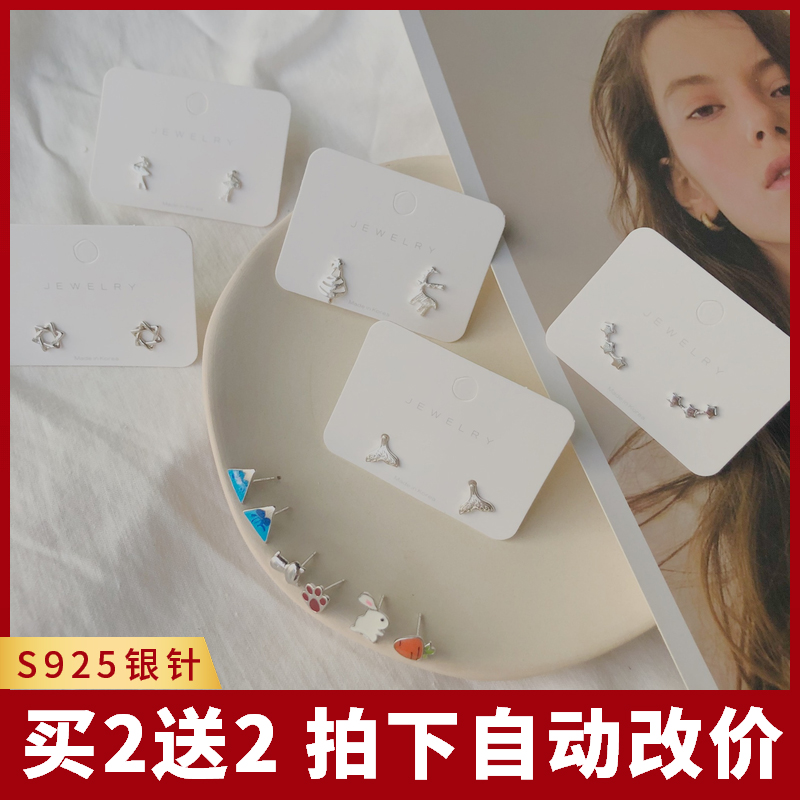 买二送二 日韩S925纯银针简约耳环女气质个性网红耳钉潮人款超仙