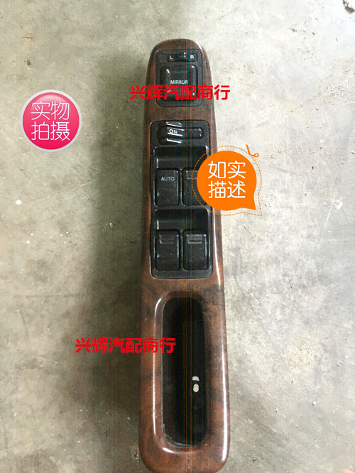 本田 雅阁 奥德j赛 ra6 2.3 升降开关 主升降开关 玻璃升降开关|ruв категории автомобиль/товаров/аксессуары/переоснащение, автозапчасти, внутренняя система, стеклянный лифт - от Buy2taobao.com для оказания профессиональной услуги покупки агента Taobao