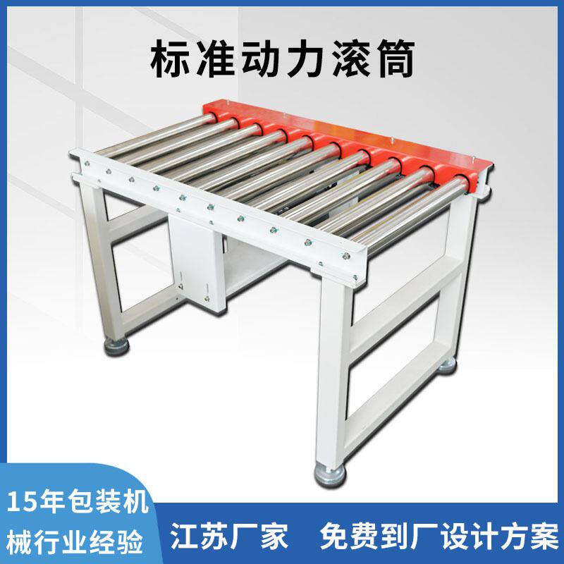 标准动力滚筒工厂生产流水线辊筒输送线不锈钢小型传送带苏州厂家