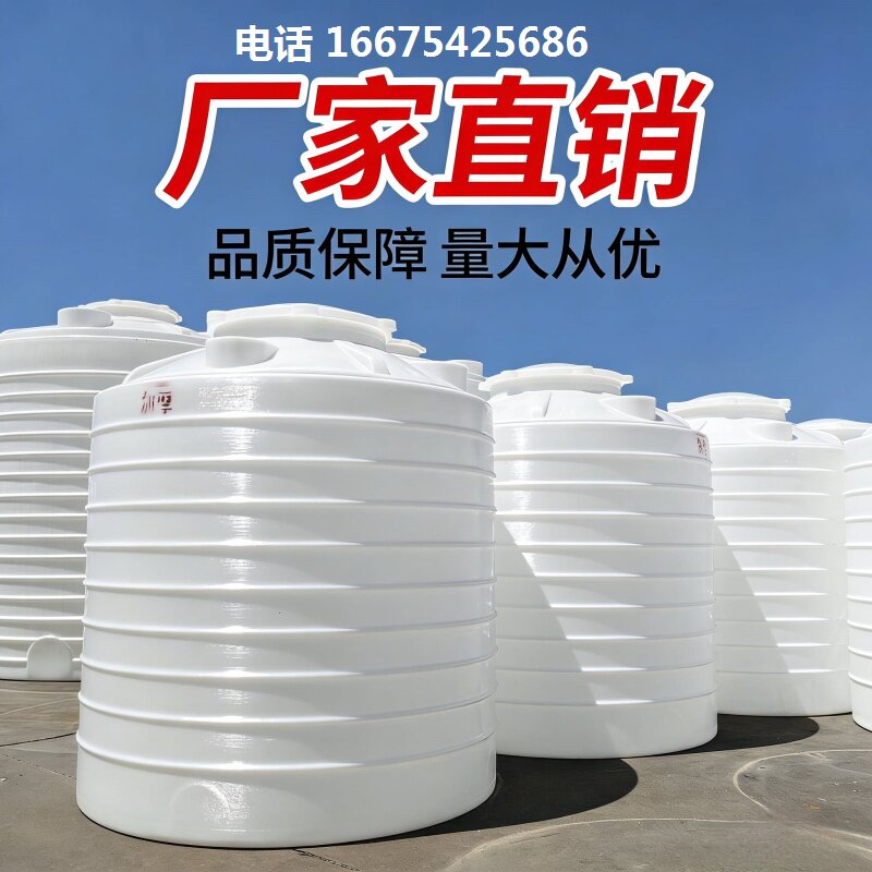 塑料水塔加厚水桶圆桶1/2/5/10/20T牛筋储水罐化工桶油桶家用大号