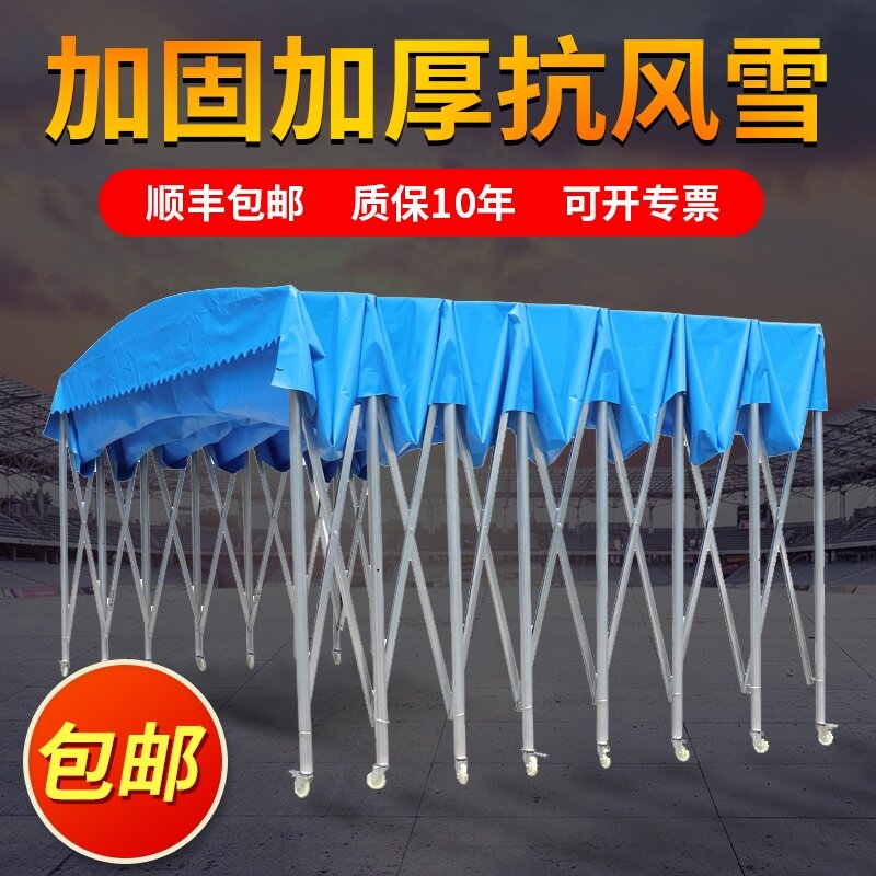 【送货上门】移动推拉雨棚活动伸缩厂房雨篷遮阳棚大排档烧烤帐篷