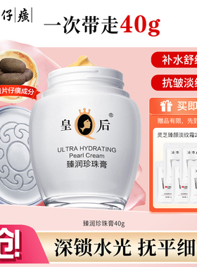 片仔癀抗皱舒缓臻润珍珠膏