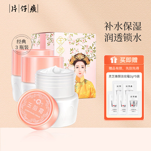 片仔癀皇后牌珍珠玉脂霜35g 面霜滋润锁水国货秋冬润肤霜 补水保湿