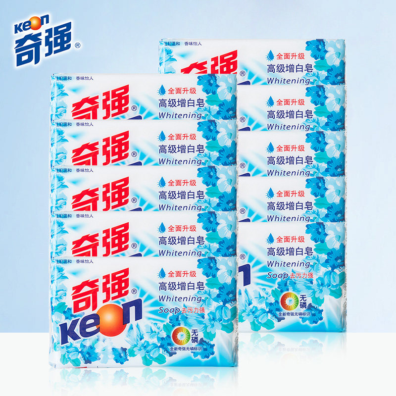 奇强增白皂228克*10块去污增白衣领袖口去污肥皂无磷手洗