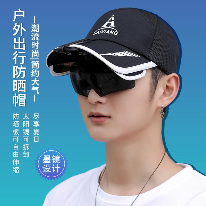 遮阳帽男士帽子潮太阳帽新款钓鱼防晒帽时尚休闲夏季百搭鸭舌帽女