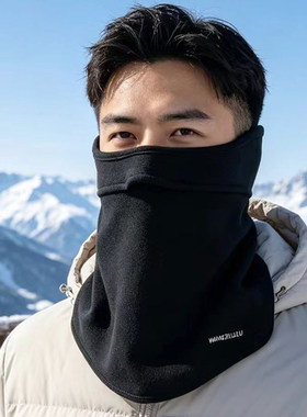 冬季男士加厚保暖护脸面罩