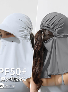 防晒帽女夏季冰丝面罩一体遮阳大帽檐凉帽紫外线护颈遮脸太阳帽子