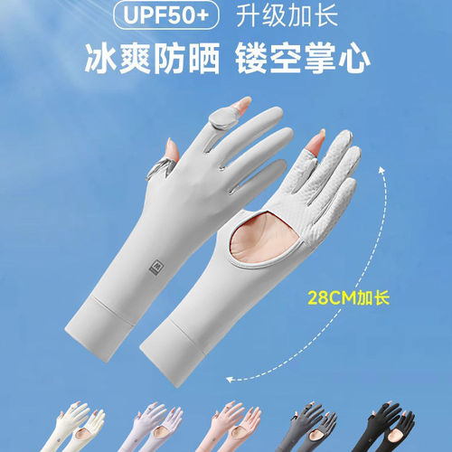 夏季冰丝防晒手套女款透气防滑