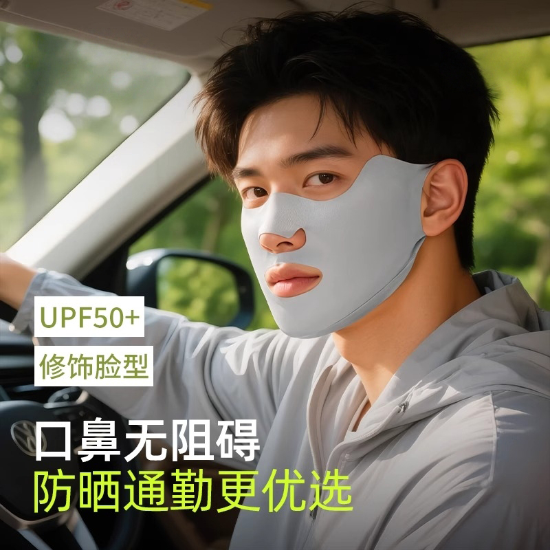 脸基尼防晒面罩男夏季防紫外线