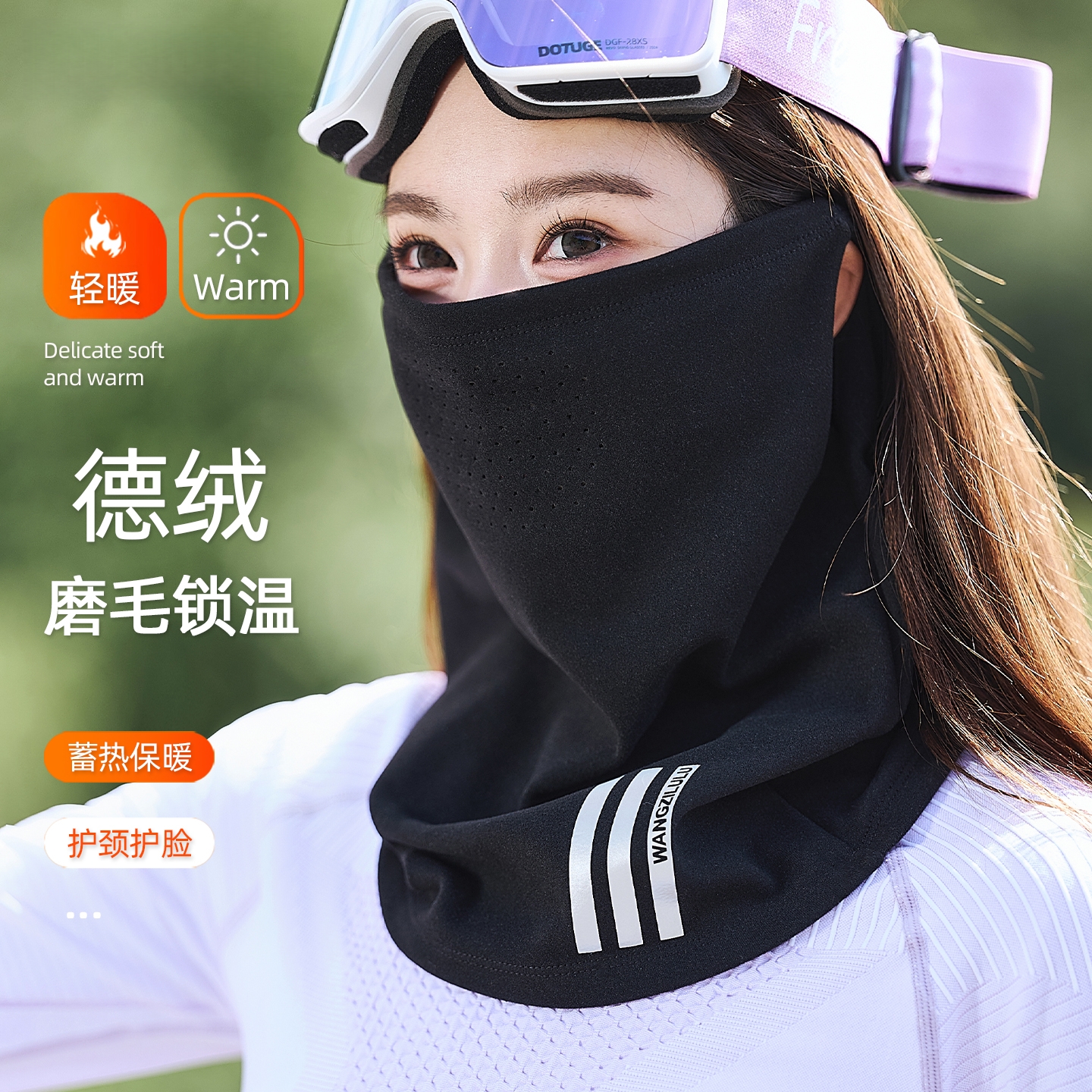 户外保暖面罩女士冬季骑行防风