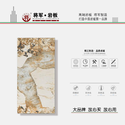 佛山将军亮光防滑岩板餐桌