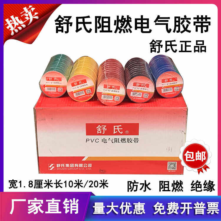 防水加宽PVC汽车线束胶带舒氏