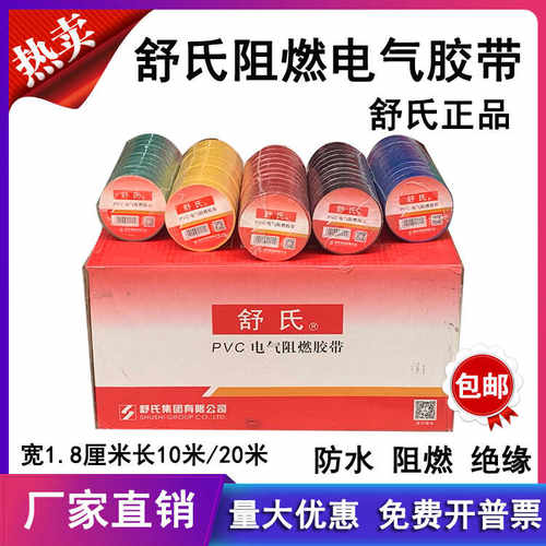 防水加宽PVC汽车线束胶带舒氏