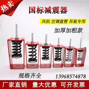 TD丝杆阻尼弹簧减震器中央空调盘管风机50kg100kg150kg减震吊钩簧