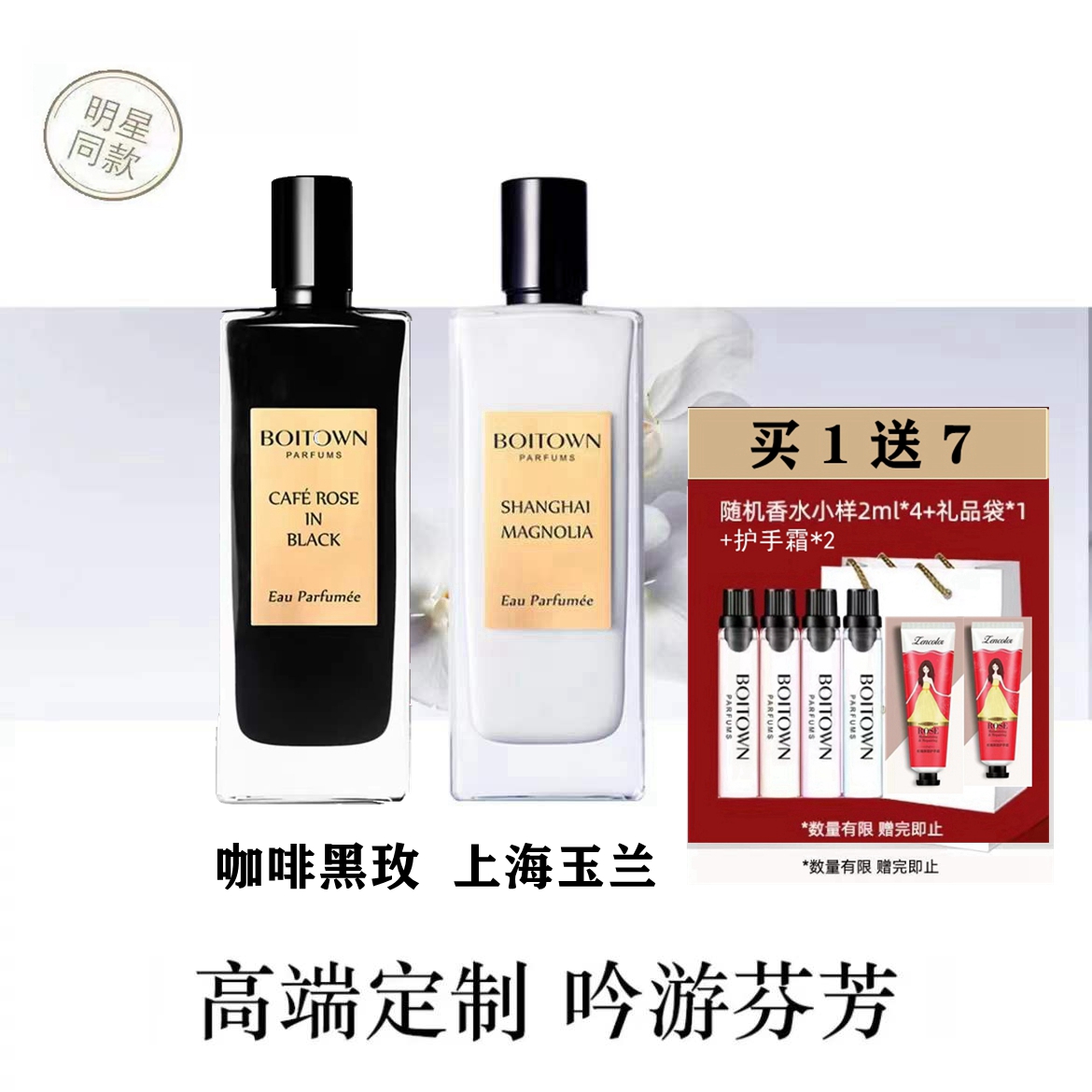 上海玉兰黑玫李佳琦推荐女士香水
