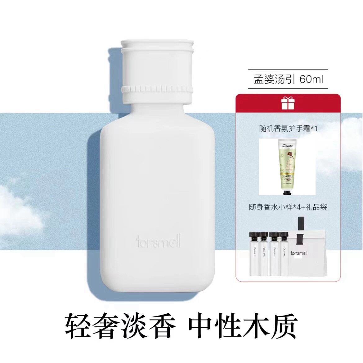 持久淡香女士香水持久淡香芬尚图片