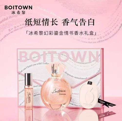 冰希黎流沙金女士女清新大牌香