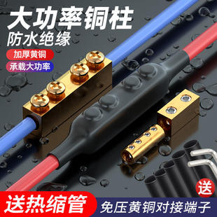 大功率纯铜防水接线端子1-16平方铜铝过镀连接器免压接线柱接头