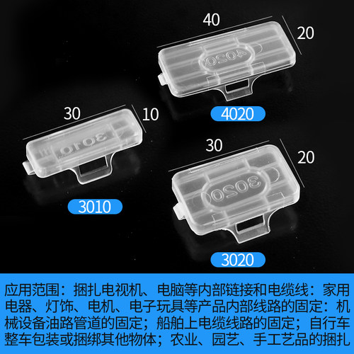 防水电缆标识牌3010透明标志框4020扎带电线标识盒电线牌4010