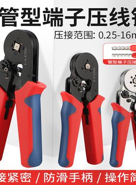 管型端子压线钳电工专用