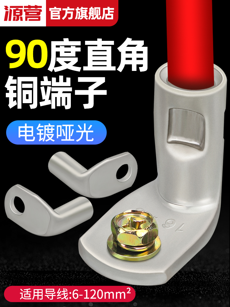 源营欧式接线接线端子