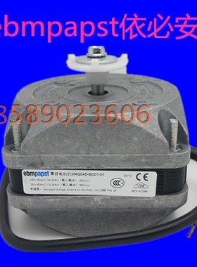 德国EBM依必安ebmpapstM4Q045-CA03-5136/10W电机/风扇ebm风机
