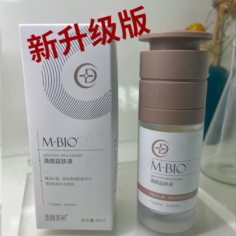 清颜堂清颜美科 清颜益肤液 清颜益肤净痘精华祛粉刺
