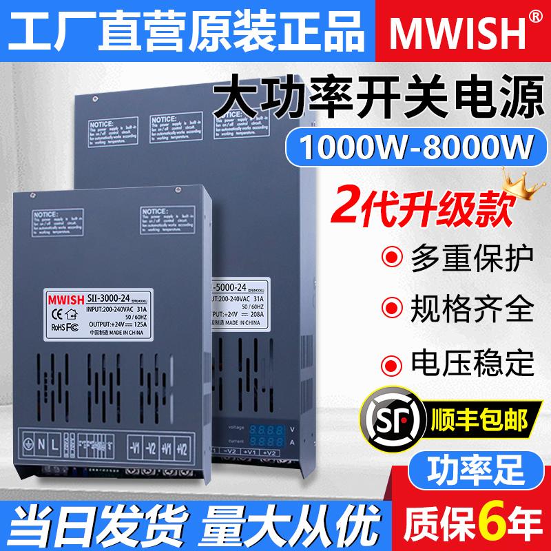 Mingwei แหล่งจ่ายไฟแบบสวิตชิ่งกำลังสูง 3000W 4000W ปรับแรงดันได้ 220V ไปยัง DC 12V 24V 36V 48V
