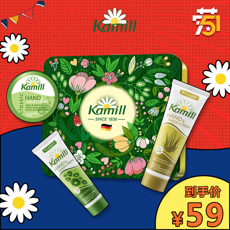 Kamill康蜜儿护手霜滋润保湿秋冬补水男女士洋甘菊礼盒套装小雏菊