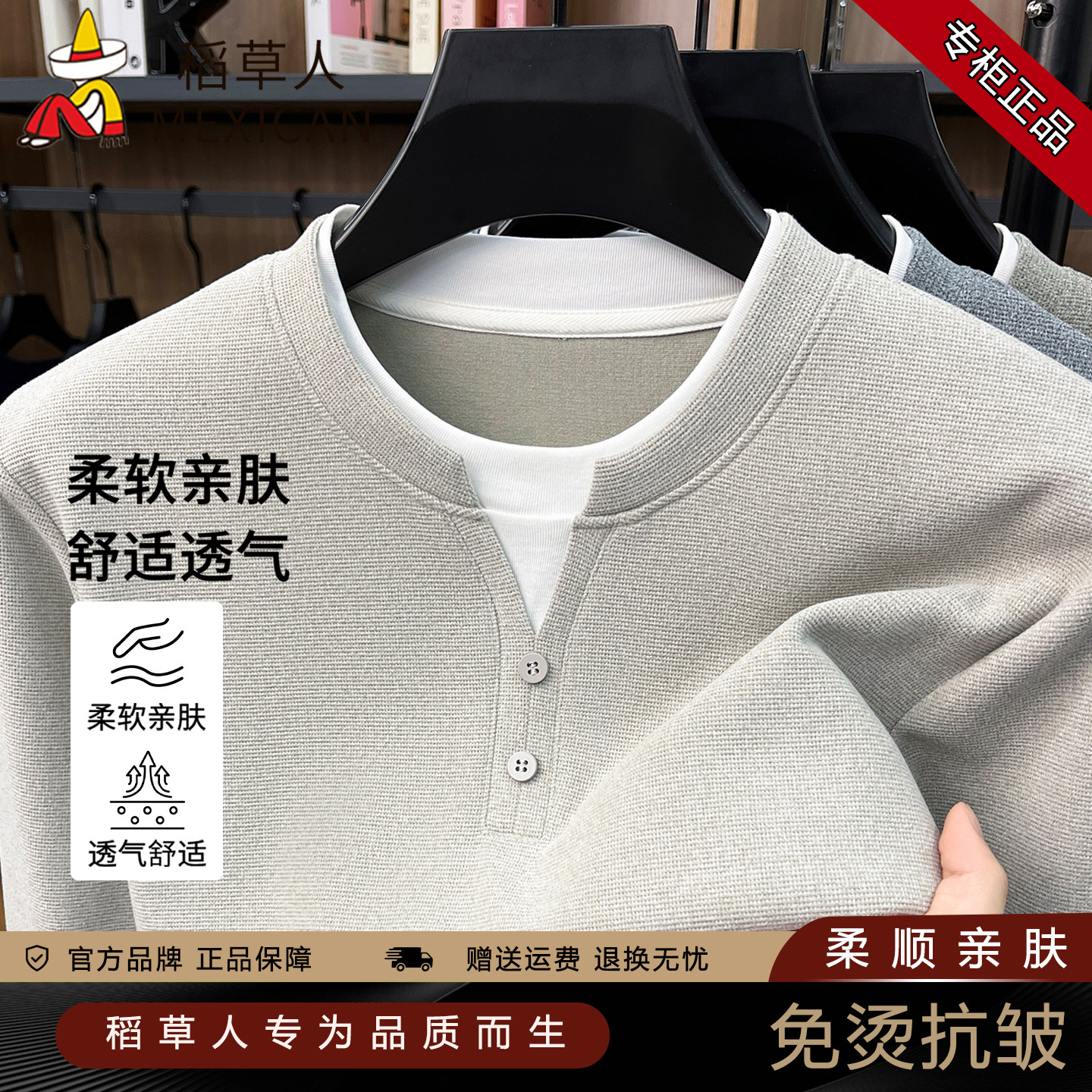 稻草人老钱风2026春秋新款长袖T恤男圆领卫衣假两件潮流帅气上衣