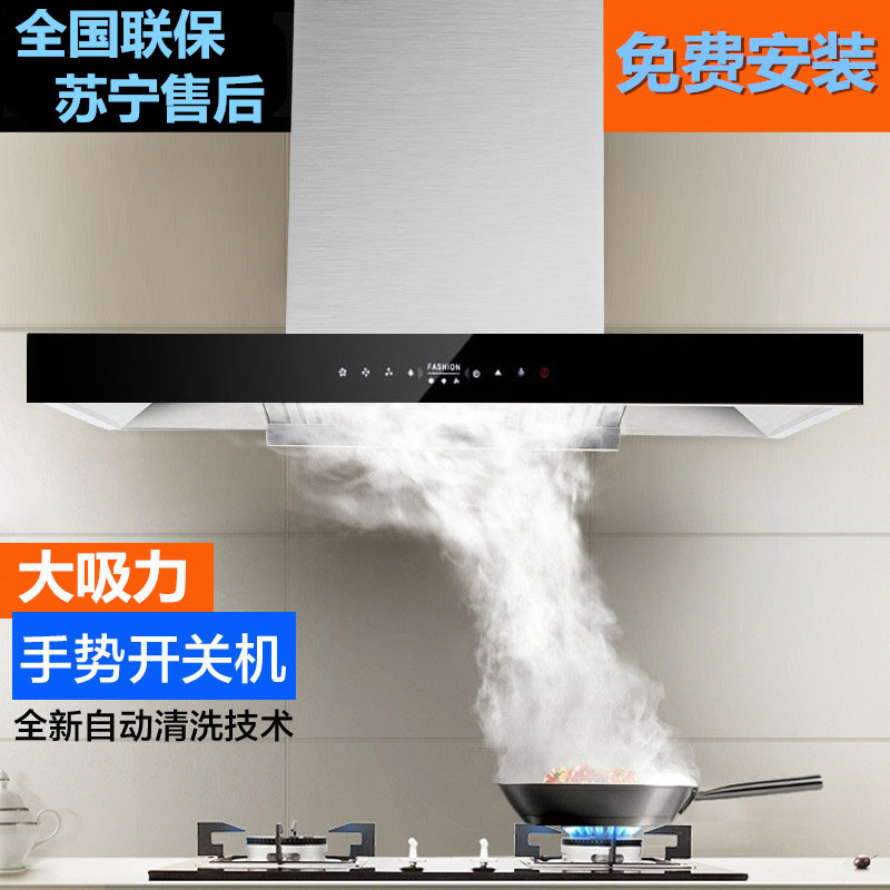 威速好太太顶吸式抽油烟机燃气灶套餐组合家用欧式烟机消热套装满536.00元可用268元优惠券