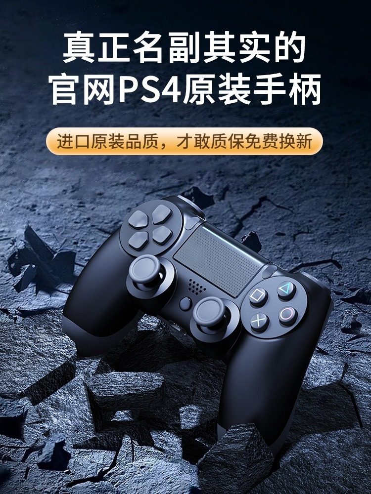 Sony PS4 PRO оригинальный аутентичный беспроводной игровой контроллер Steam второго поколения с поддержкой Bluetooth для ПК Изображение 1