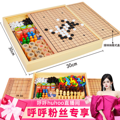 【呼呼专享】【顾奈】六一儿童节礼物跳棋飞行棋五子棋多合一玩具