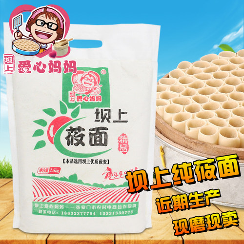 张家口特产莜麦面粉坝上包邮燕麦