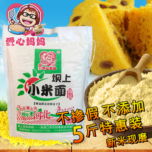 【包邮】张家口特产纯小米面煎饼面农家自磨黄小米谷子杂粮面粉
