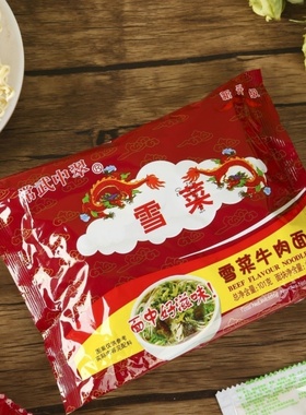 常武中翠雪菜牛肉面方便面泡面80后怀旧拌面童年回忆非无锡中萃