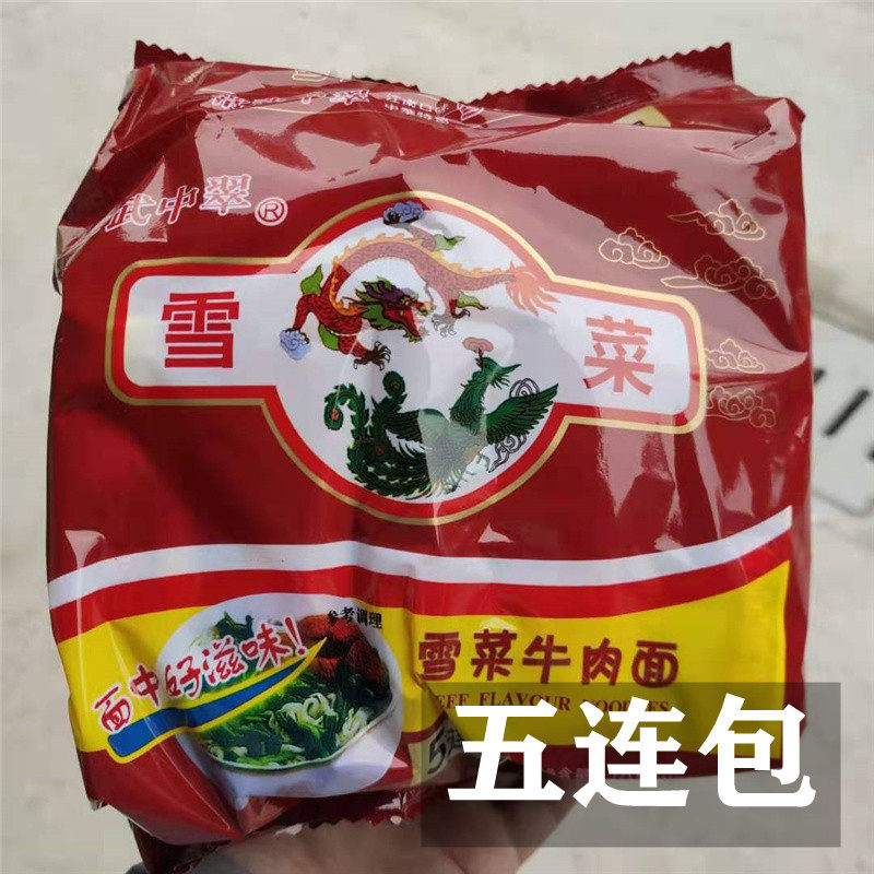 常武中翠中萃雪菜牛肉面华丰三鲜伊面方便面泡面袋装速食方便面