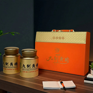 一斤装九制黄精包装盒子铁罐空盒子滋补品礼盒高档礼品盒批发订制