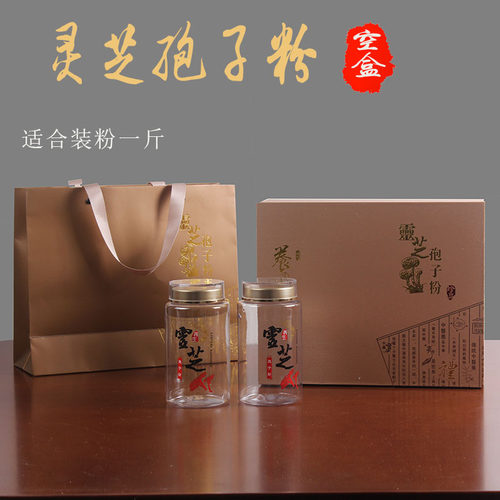 灵芝孢子粉空盒子一斤装礼品盒