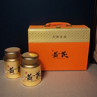 一斤装黄芪包装皮盒套盒橙色礼盒空盒品高档礼品盒承接小批量订制