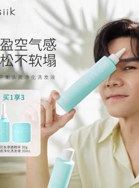 kevin老师亲研basiik小绿宝微生头皮净化洗发水