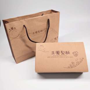 凤梨酥包裝盒牛皮紙盒 蛋黃酥可以喔 簡單大方 內徑尺寸:18*10*6