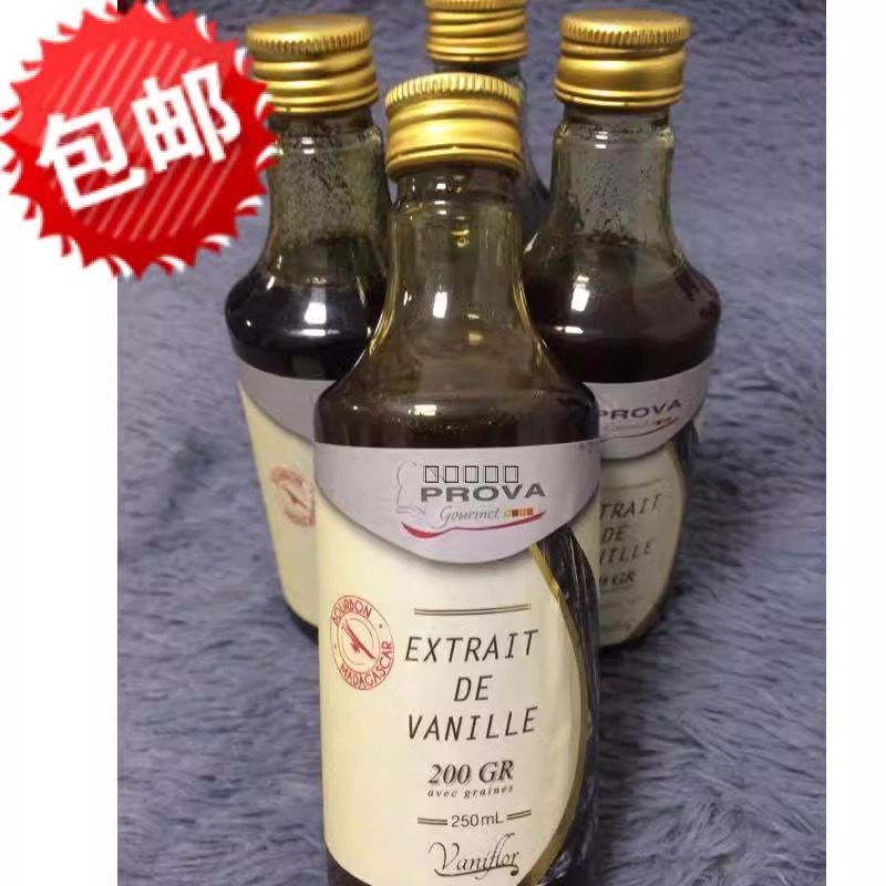 現貨法國prova普拉香草酱图片