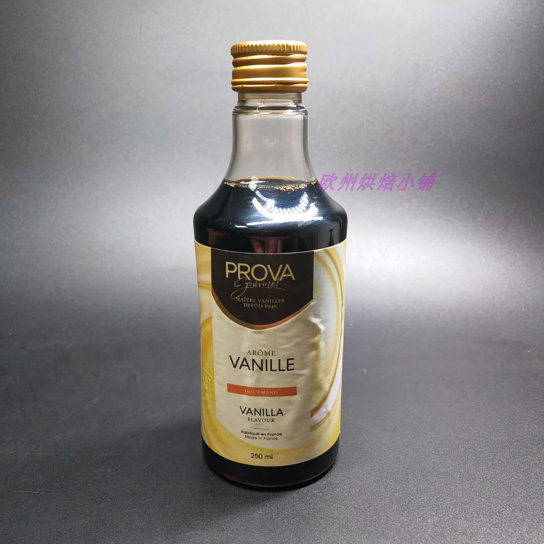 现货包邮法国prova香草精图片