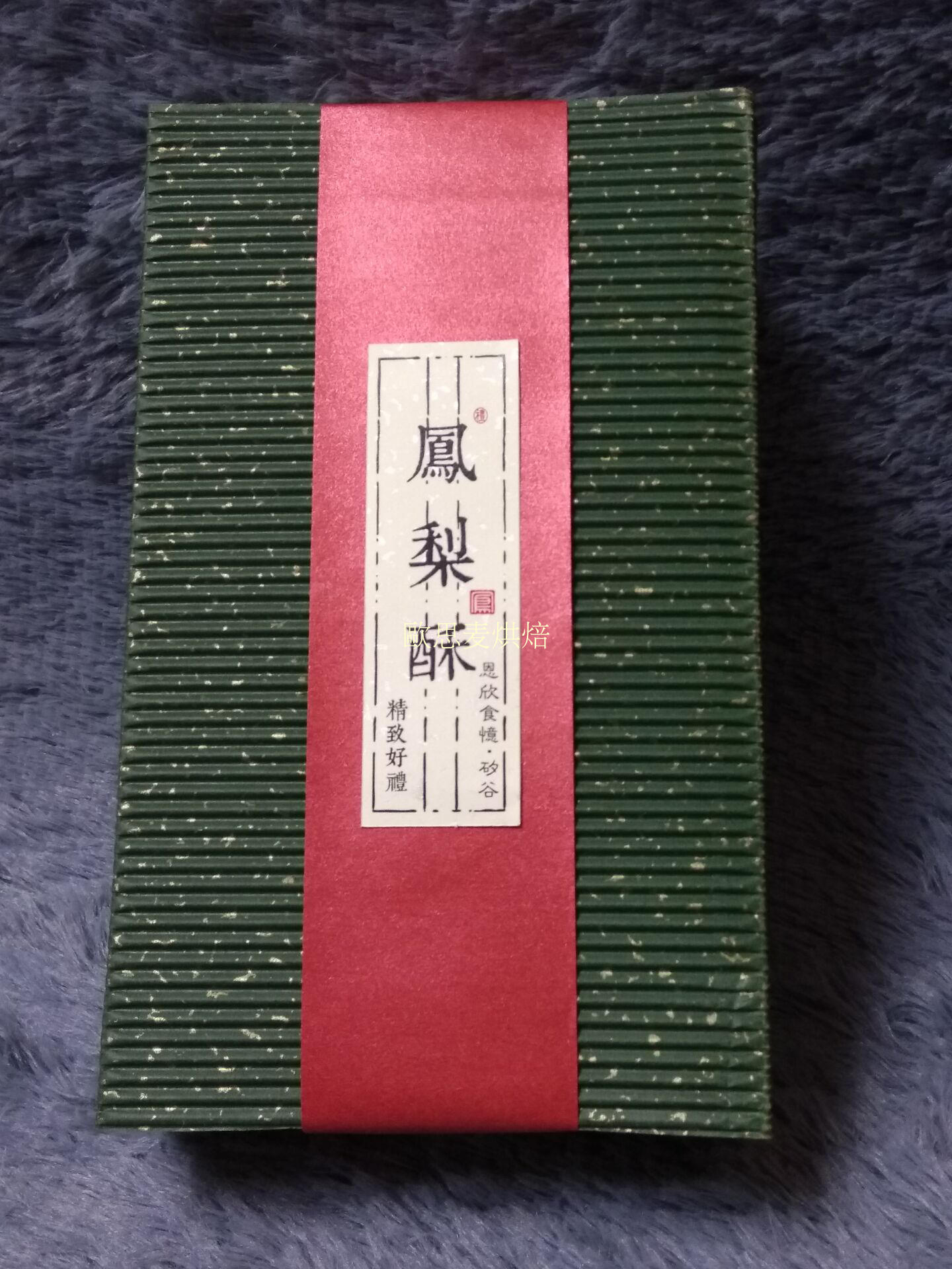 凤梨酥 禮品 包装盒 横条纸  尺寸约:600*50mm 10条/卷